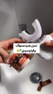مسواک برقی اولتراسونیک با برس سیلیکونی U شکل و نور آبی سفیدکننده