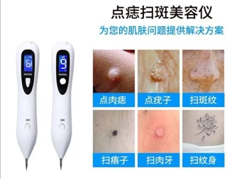 دستگاه برداشتن خال و زگیل دیجیتال (Mole Removal Pen